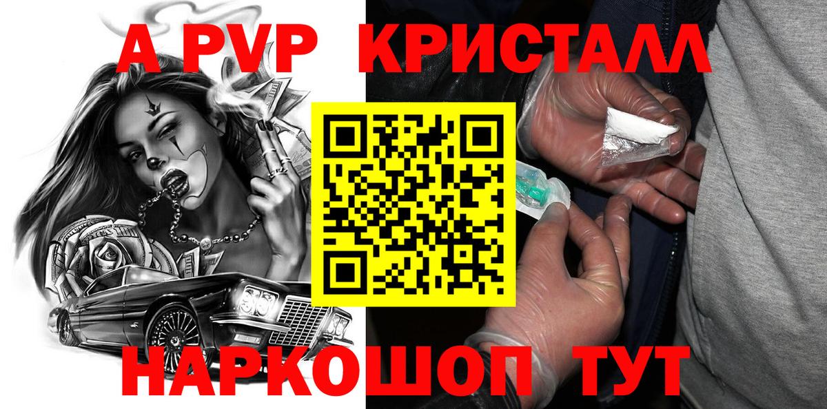 A-PVP мука  А ПВП VHQ  Вход с VPN  Нижневартовск  Alpha-PVP кристаллы 