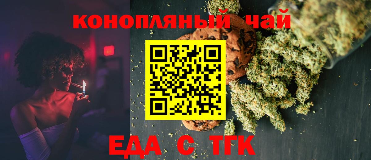 Нижневартовск  Печенье с ТГК марихуана  Вход с VPN 