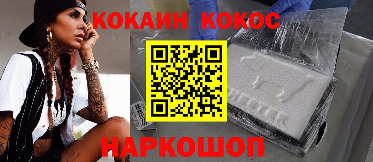 COCAIN 97% Нижневартовск