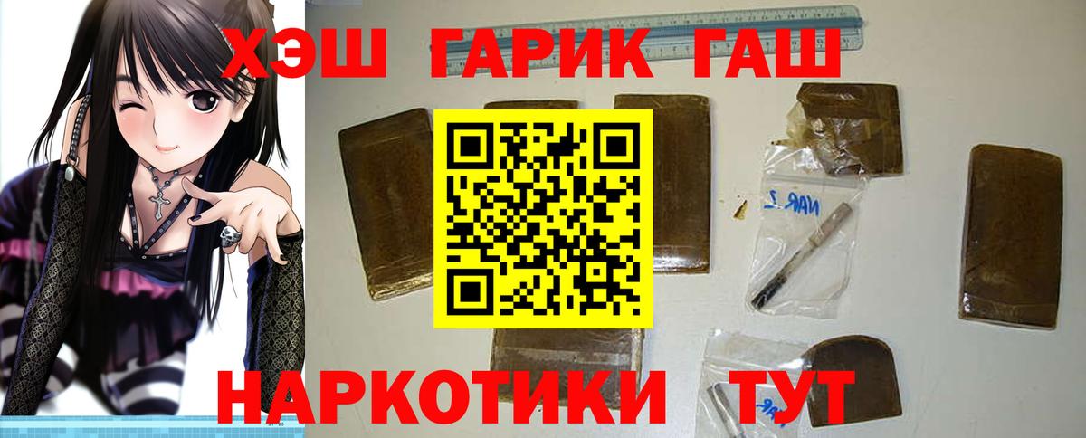 Нижневартовск  ГАШИШ Ice-O-Lator  Гашиш гашик  Гашиш  Вход с VPN 