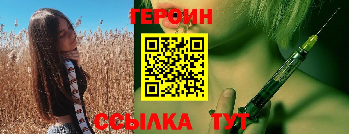 ГЕРОИН гречка  Вход с VPN  Нижневартовск 
