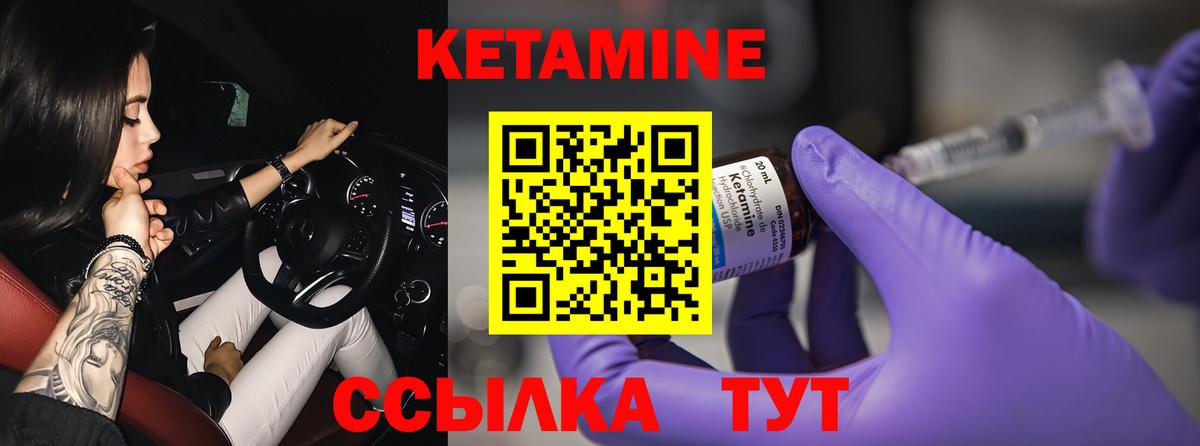 Кетамин ketamine  Вход с VPN  Нижневартовск  КЕТАМИН ketamine 