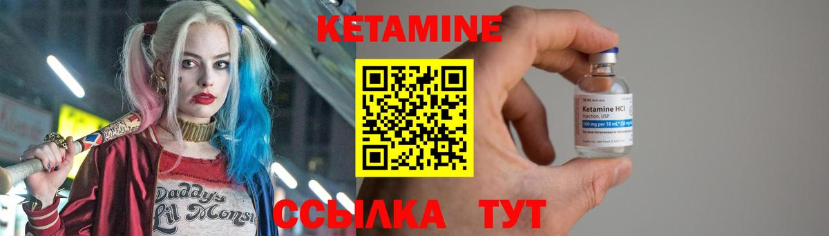 КЕТАМИН ketamine Нижневартовск