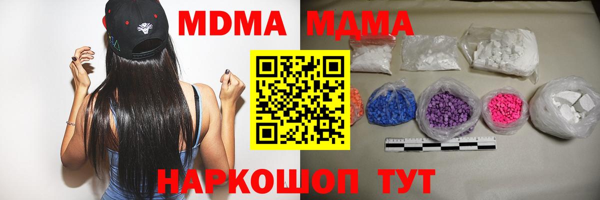 Нижневартовск  МДМА молли  Вход с VPN 