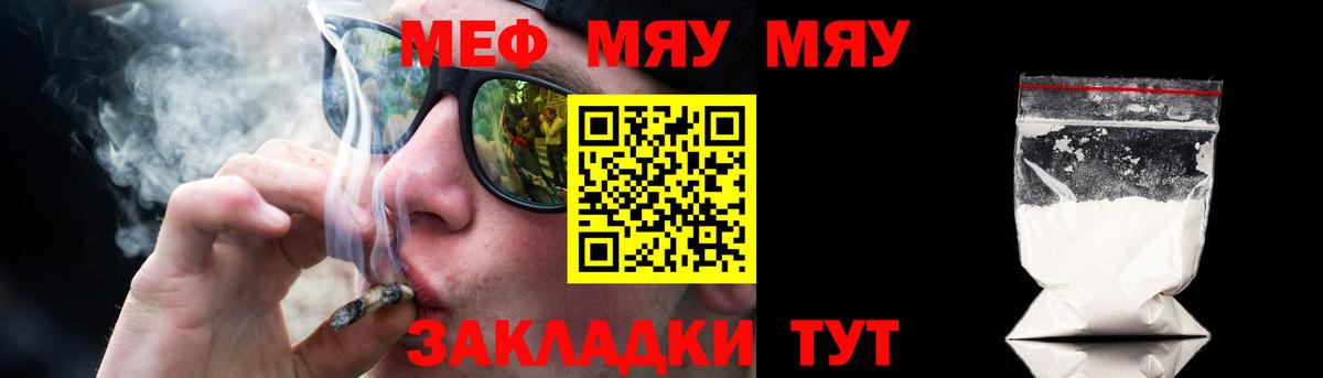 Мефедрон мука Нижневартовск