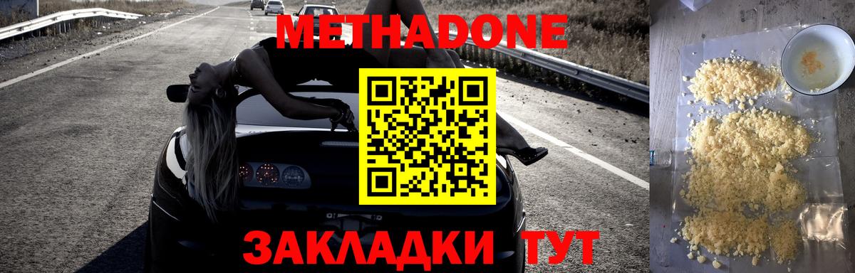 Метадон VHQ  Метадон мёд  Нижневартовск  Вход с VPN 