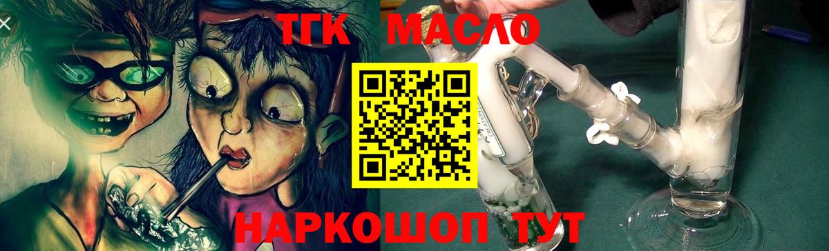 Нижневартовск  ТГК вейп  Вход с VPN  ТГК THC oil 
