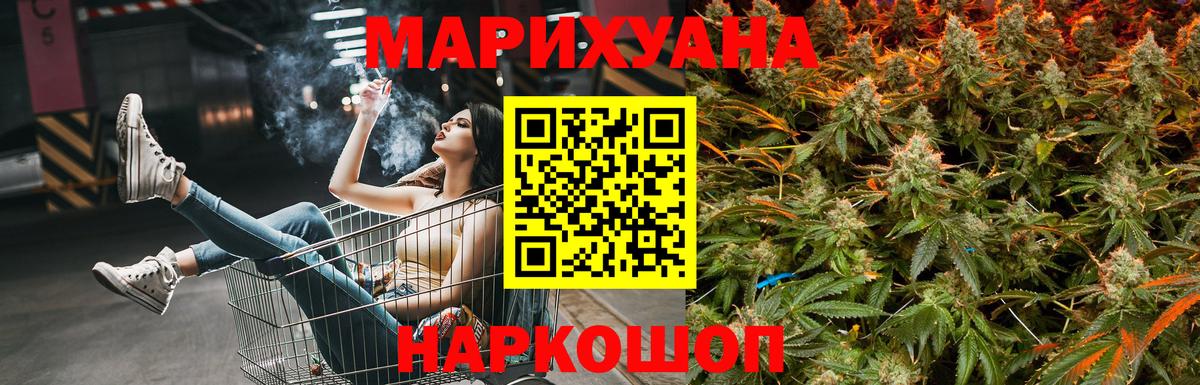 Конопля White Widow Нижневартовск